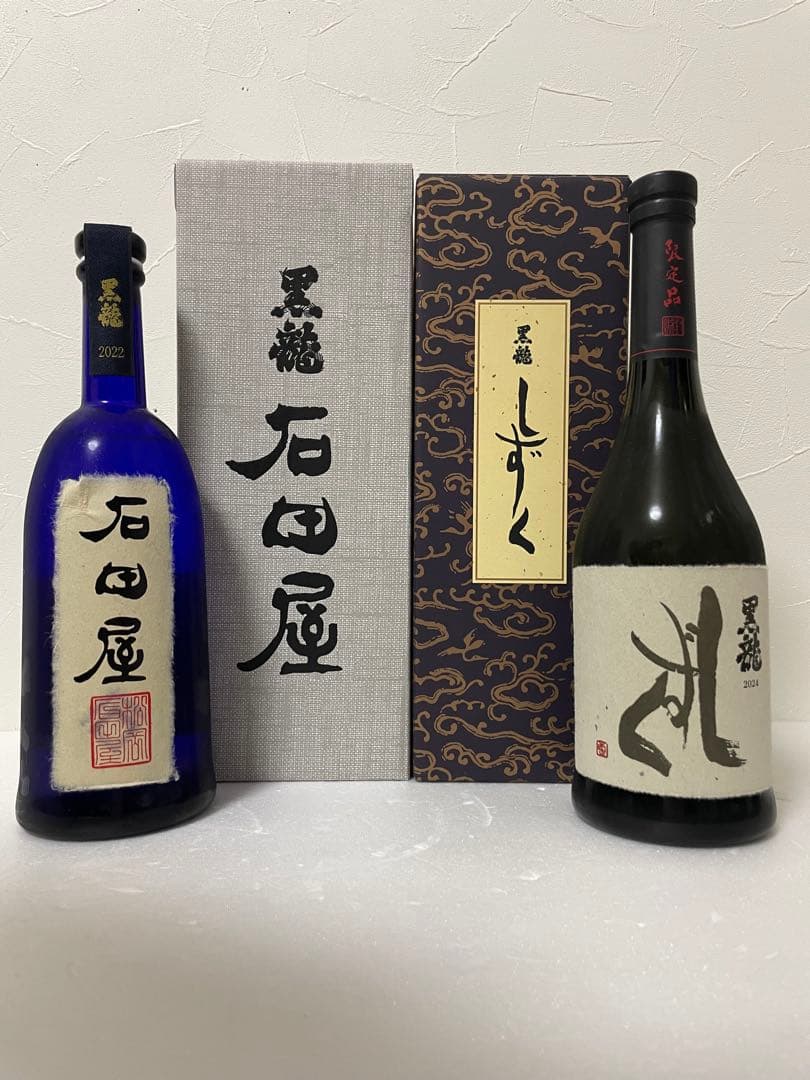 黒龍 石田屋2022 & しずく2024 スペシャルセット‼︎ - メルカリ
