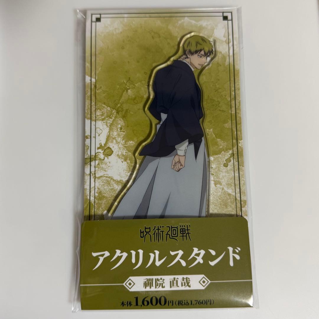 禪院直哉 アクリルスタンド ファミリーマート ファミマ 死滅回遊 呪術