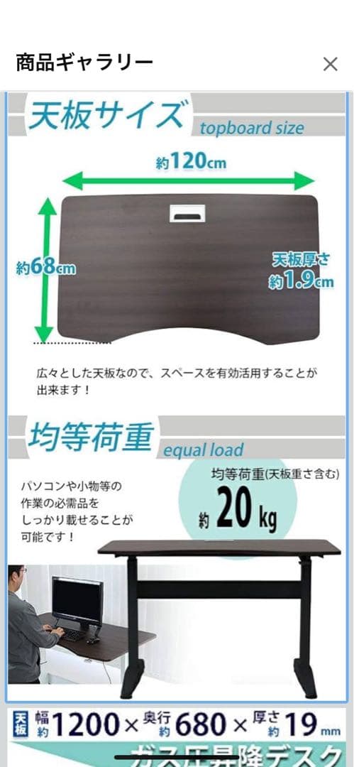 昇降デスク ガス圧 昇降 デスク 付W120×D68×H74.5～115.5cm