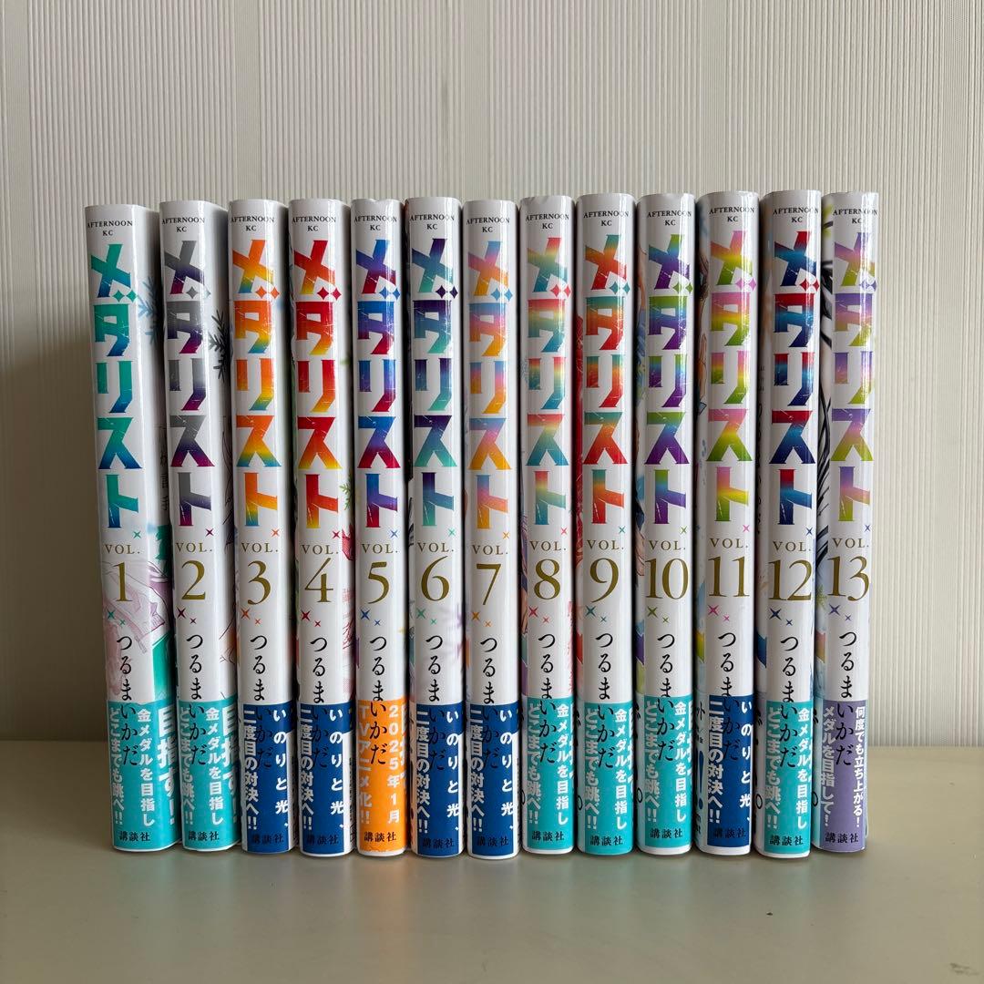 メダリスト1-13巻 全巻セット - メルカリ