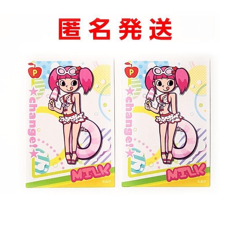 ポップンミュージック ミルク カード ポップン 旧ポプカ ポプカ pop'n