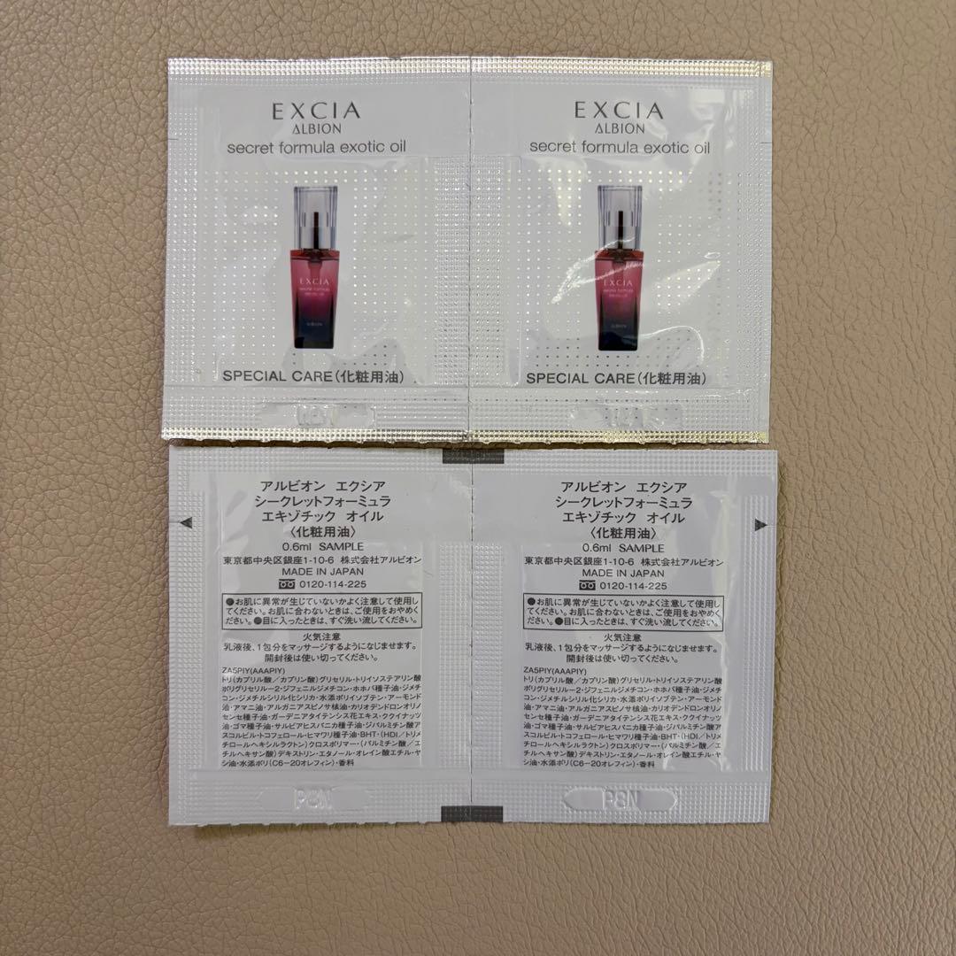 アルビオン エクシア シークレットフォーミュラ エキゾチック オイル