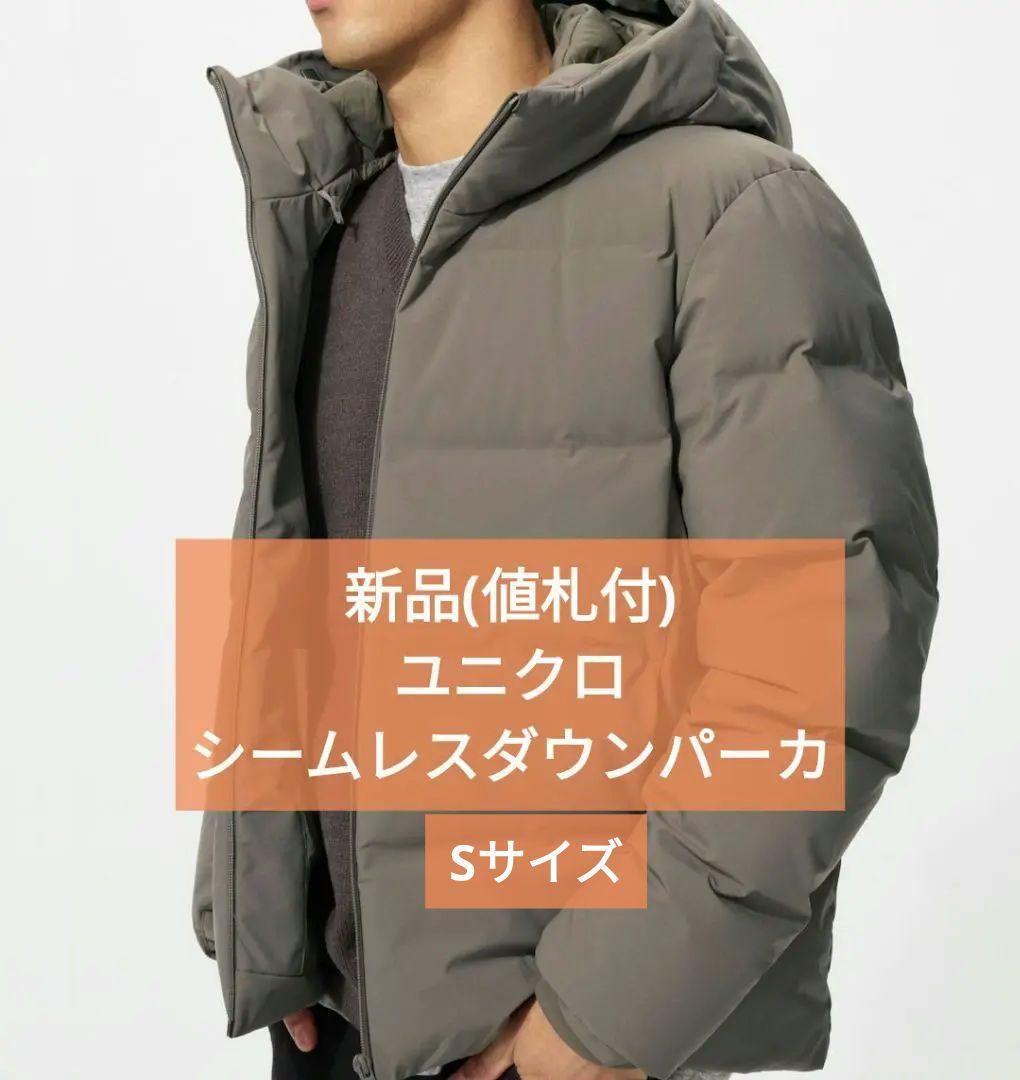 新品)ユニクロ シームレスダウンパーカS - メルカリ