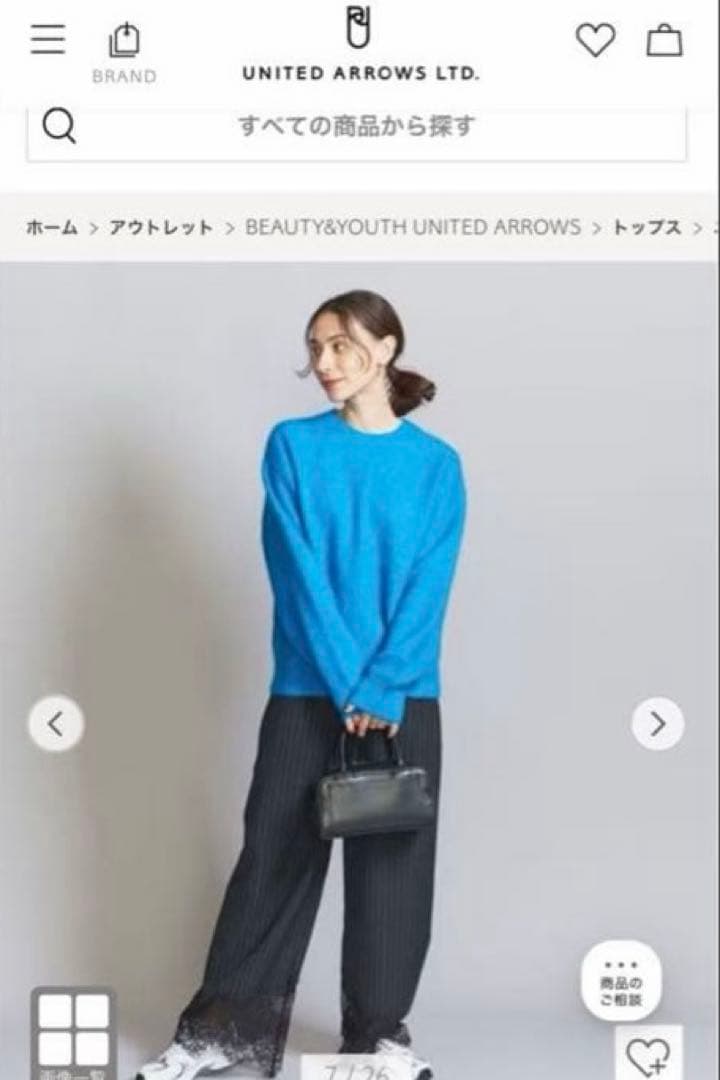 ユナイテッドアローズ 青 クルーネック アルパカ混 長袖ニット