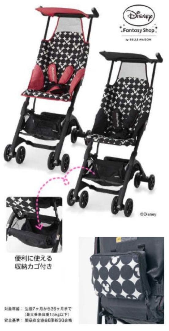折りたたみベビーカー“ポキット”ベルメゾン限定のディズニー柄　廃盤