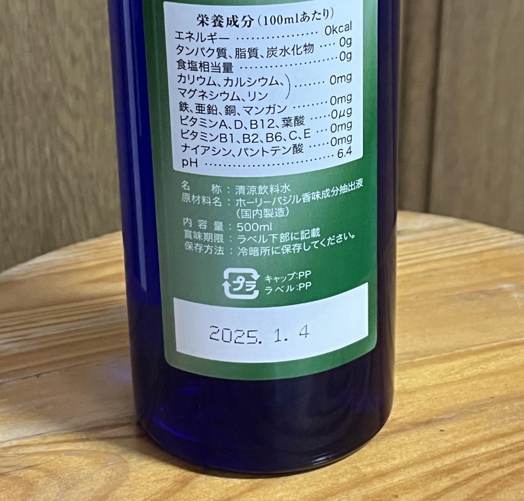 新品・未開封】バイオアロマ（ホーリーバジルプレミアムEX） - メルカリ