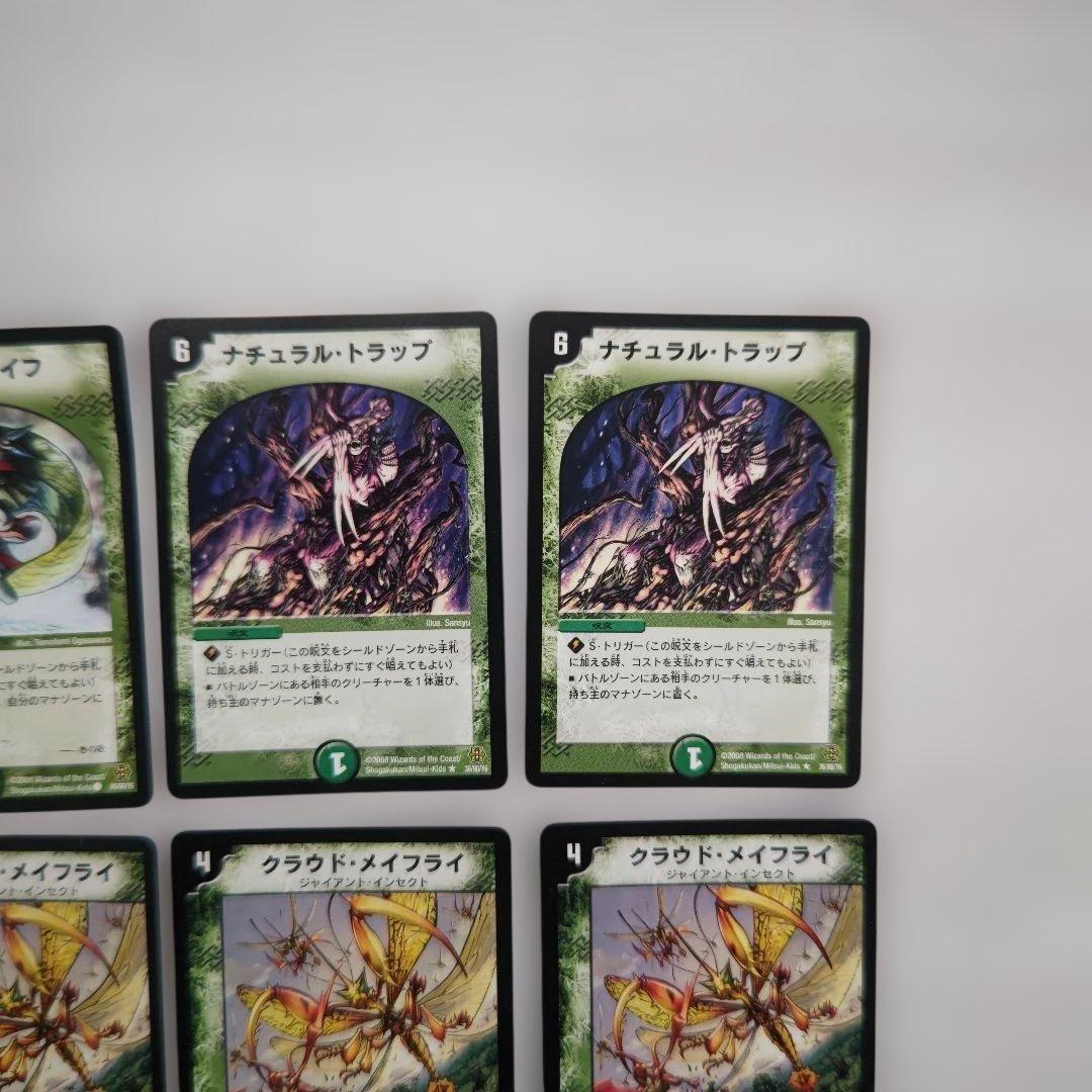 デュエルマスターズ 旧枠 自然 まとめ売り - メルカリ