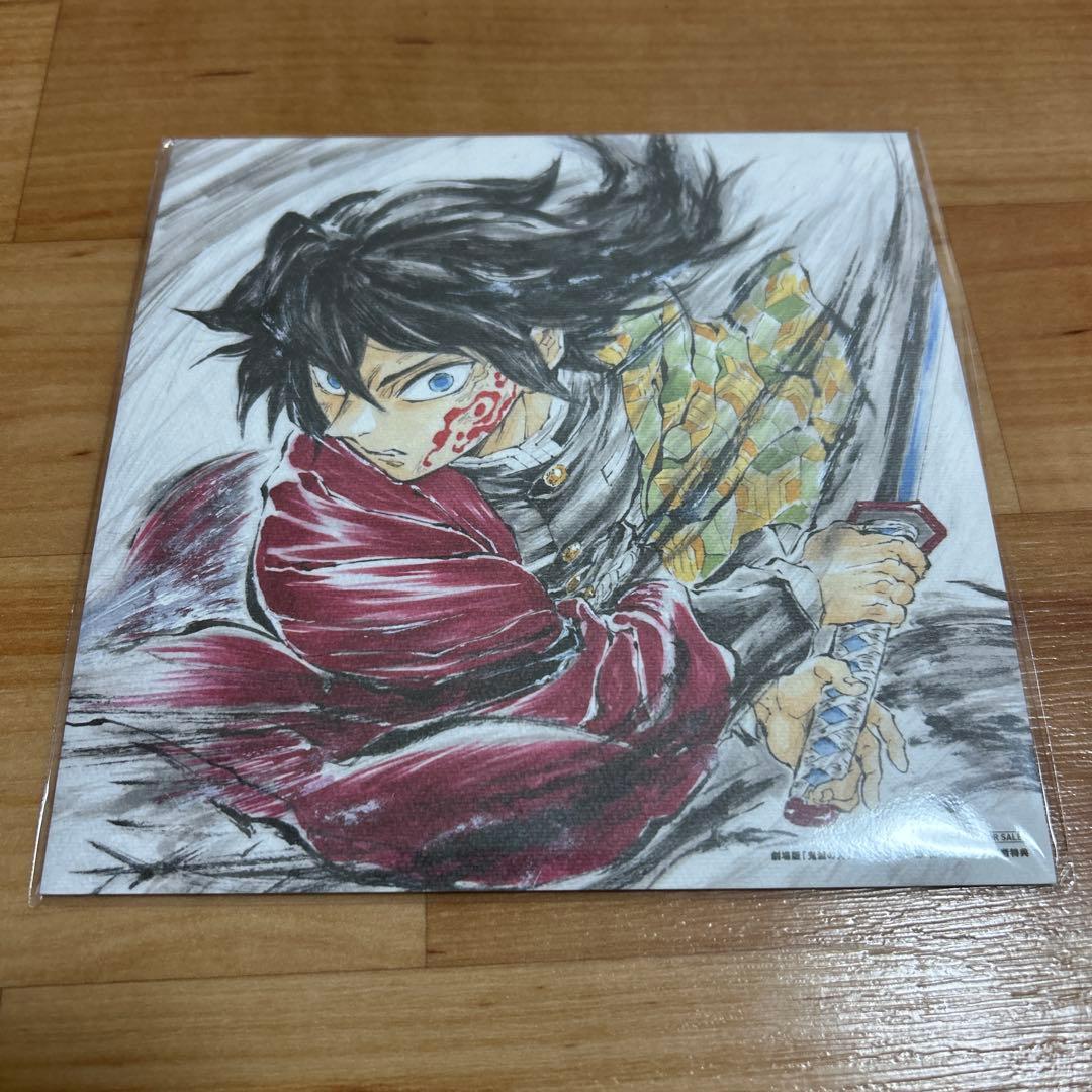 鬼滅の刃 無限城編 入場特典 第15弾 冨岡義勇 バースデー色紙 - メルカリ