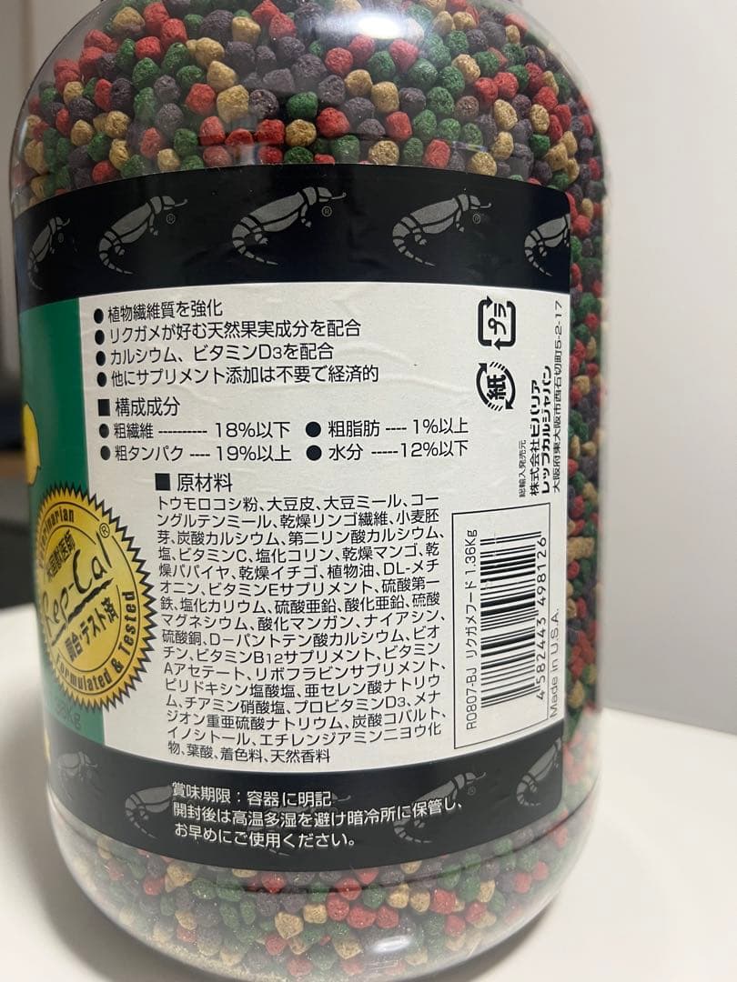 レップカルフード　レップカル　リクガメ　亀の餌　リクガメフード　1.36kg