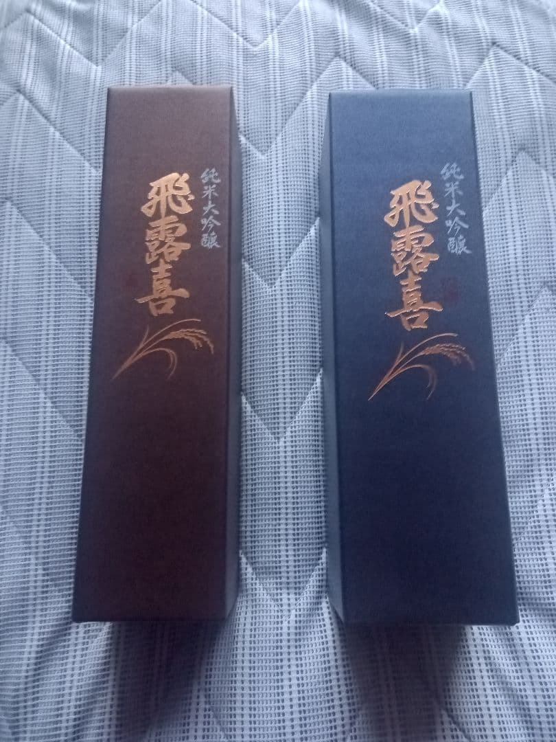 飛露喜 純米大吟醸 720ml 2本セット 楽天市場】飛露喜 純米大吟醸 720ml 要冷蔵 クール代込 廣木酒造本店