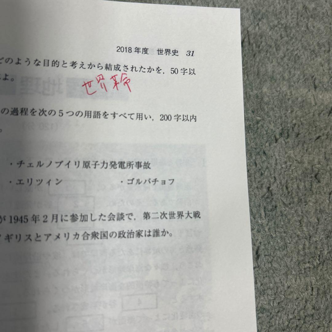 東京学芸大学 2019年入試過去問題集 赤本 - メルカリ