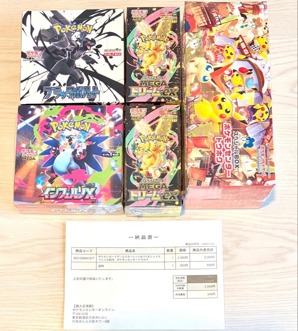 ポケモンカード シュリンク付き 新品未開封BOX 5個セット - メルカリ