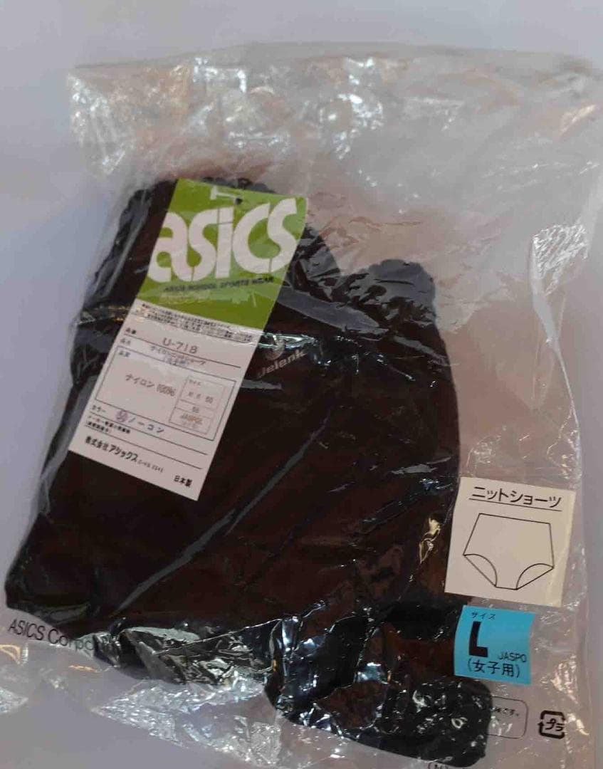 アシックス ジェレンク U-718 新品 ナイロン ブルマ ロイヤルブルー L