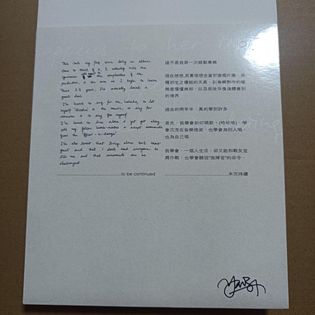 孫燕姿 未完成 to be continued 予約特典VCD 写真 倉木麻衣