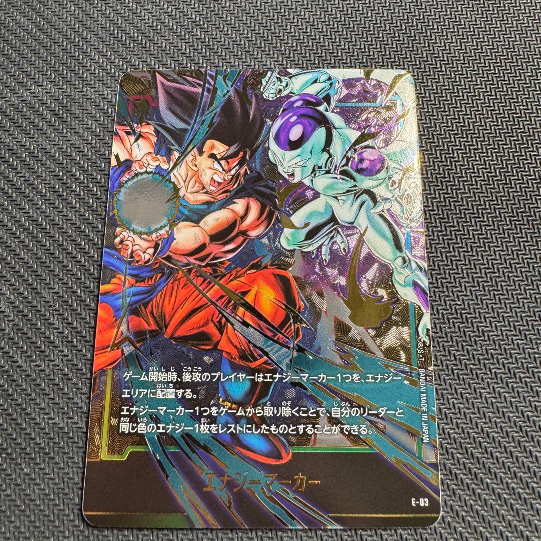 エナジーマーカー E-03 チャンピオンシップセット 孫悟空vsフリーザ