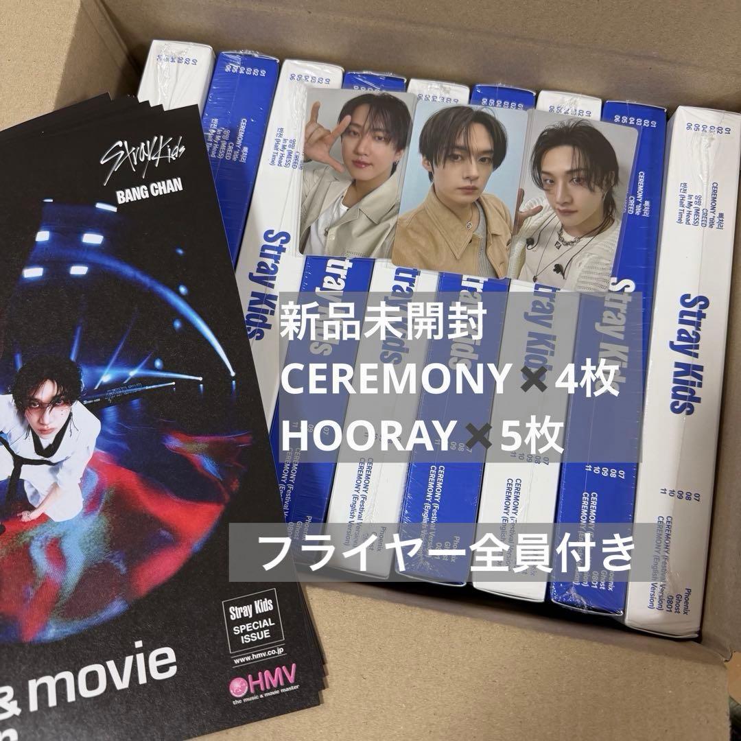 新品未開封】straykids KARMA 9枚セット トレカ フライヤー付き - メルカリ