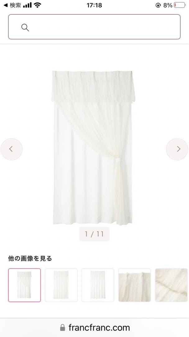 Francfrancチュールバルーンダブルカーテン チュールバルーン ダブルカーテン H1350×W1000 アイボリー（レース