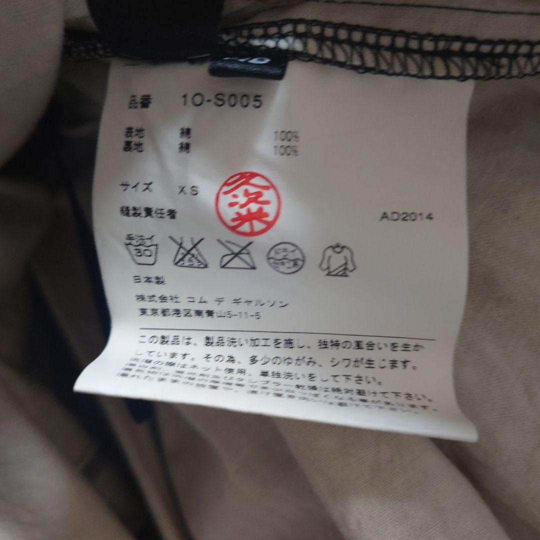 BLACK COMMEdesGARCONS セットアップ YUKI 着用 - メルカリ