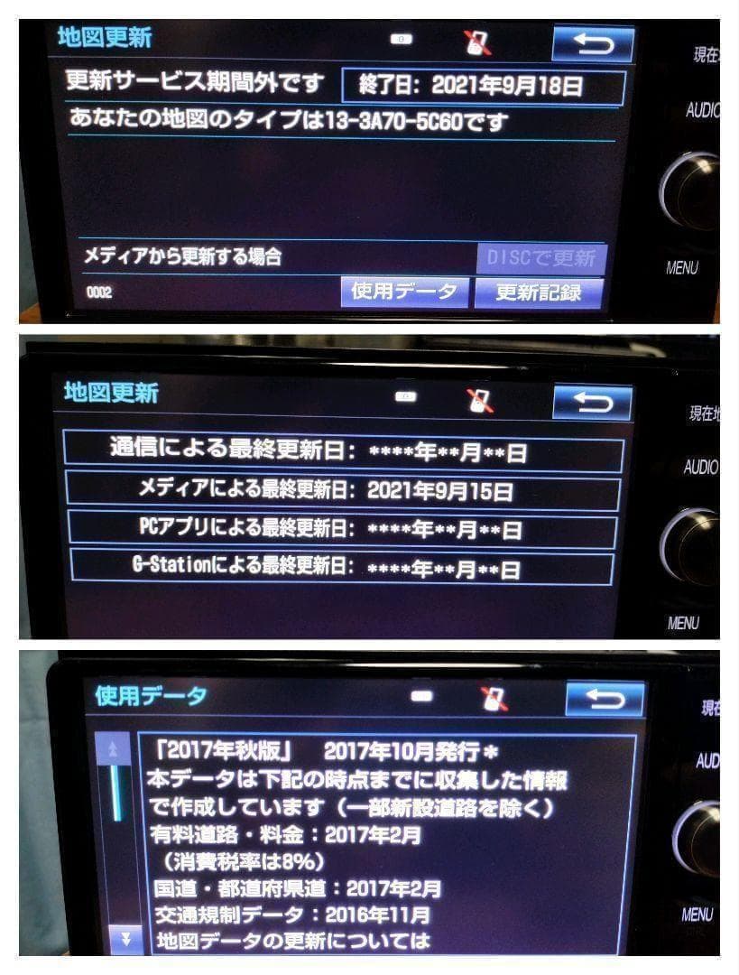 NSZTーW66T リコール対策品（地図SD 2021年09月 更新 ）トヨタ②