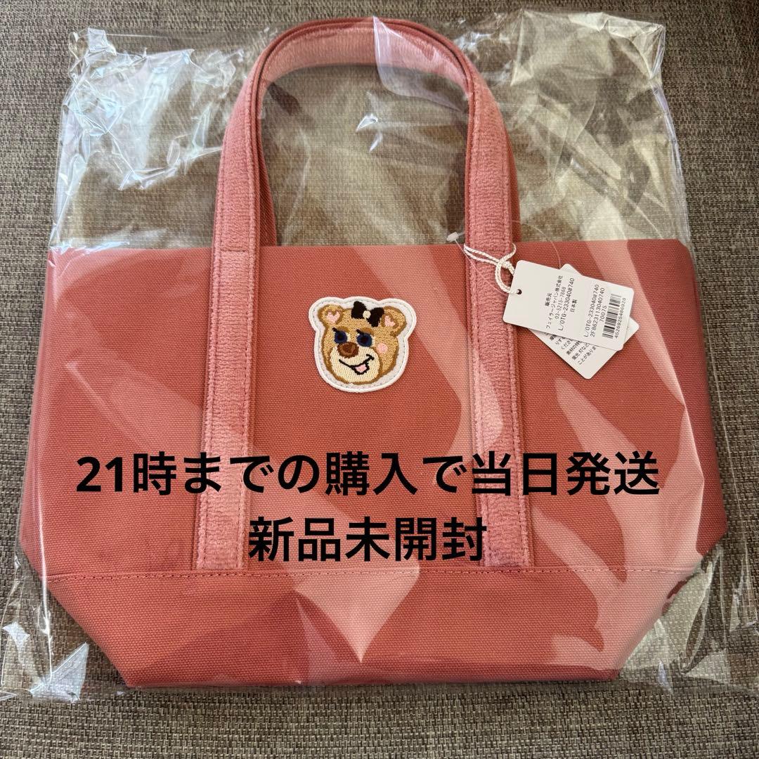 新品】FEILER オールドテディガール ワッペントートバッグ ピンク