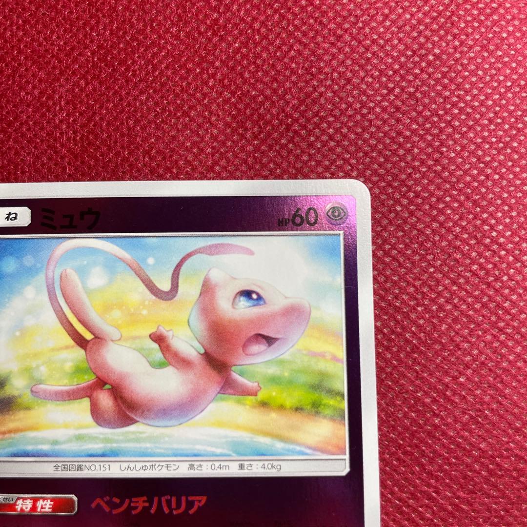 ミュウ TAG TEAM GXタッグオールスターズ 055/173 ミラー - メルカリ