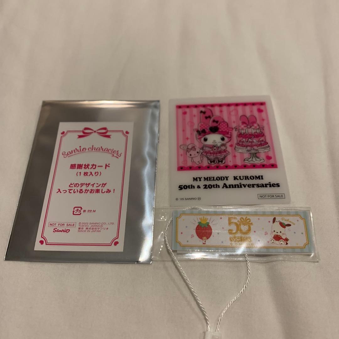 サンリオ ミャクミャク コラボ コンプリートセット ポチャおまけ付き