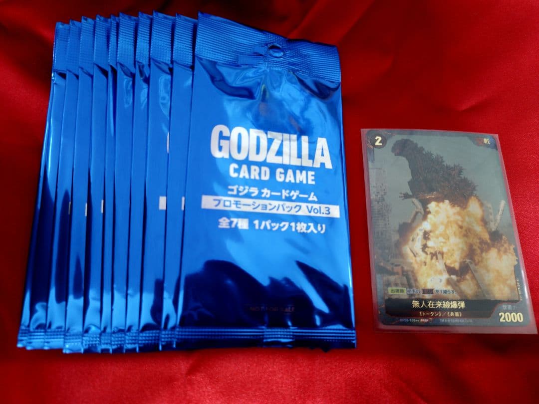 ゴジラカードゲーム プロモーションパック Vol.3 11p+無人在来線爆弾1