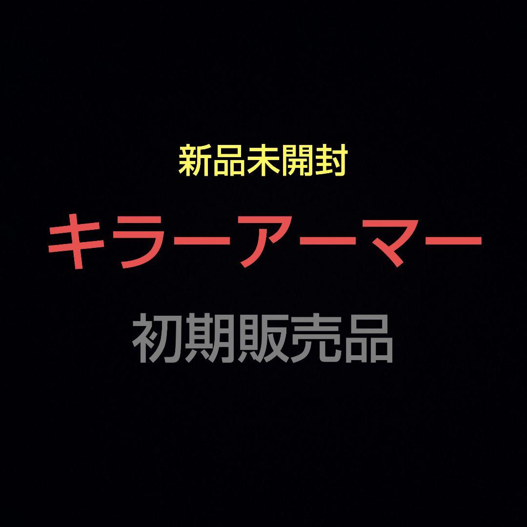 ⭐️キラーアーマー⭐️初期版⭐️未開封品⭐️メタリックモンスターズ