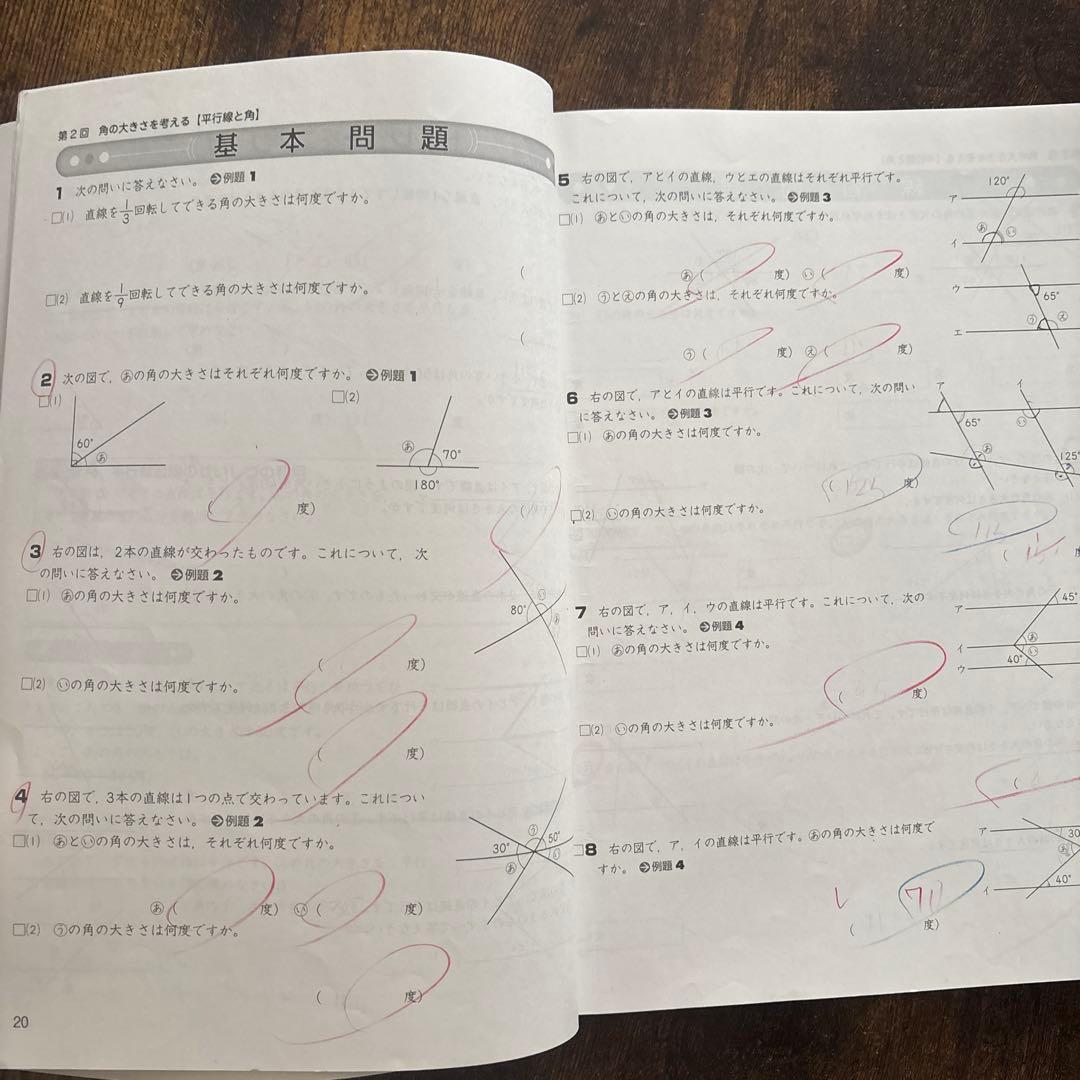中学受験新演習 小4上 4教科セット 算国理社 - メルカリ