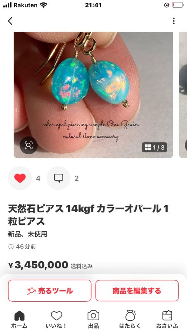 桃色の雲ページ