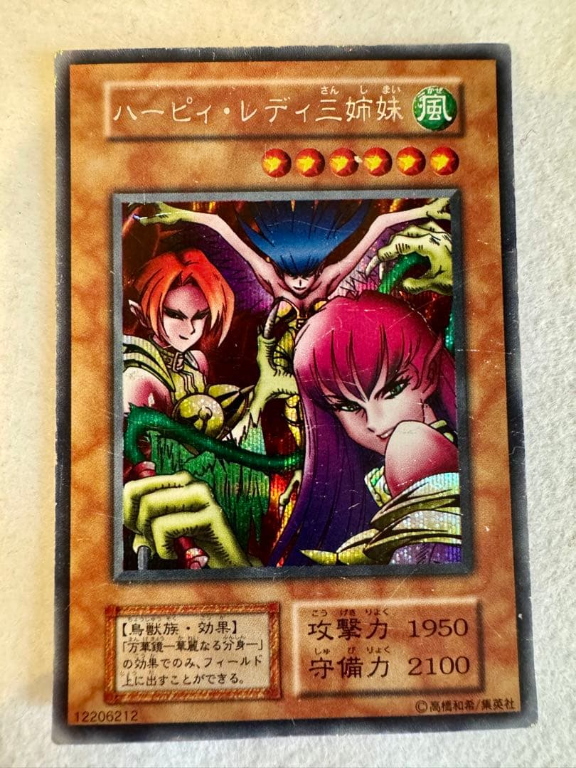 ハーピィ・レディ三姉妹（初期） - メルカリ