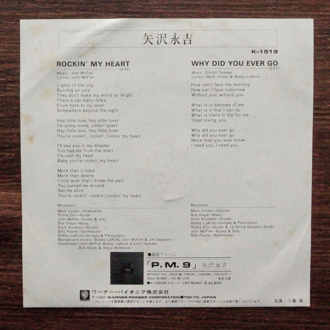 矢沢永吉 / ROCKIN' MY HEART EPレコード - メルカリ