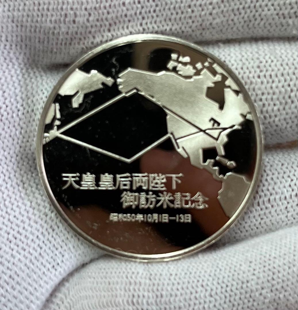 天皇皇后両陛下御訪米記念 純銀メダル 買取実績】天皇皇后両陛下御訪米記念純金メダル・純銀メダル - 金貨