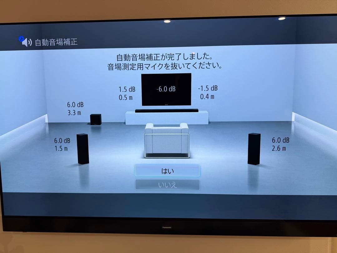 【分割①】Sony HT-RT5 ホームシアター 5.1ch 自動補正マイク付