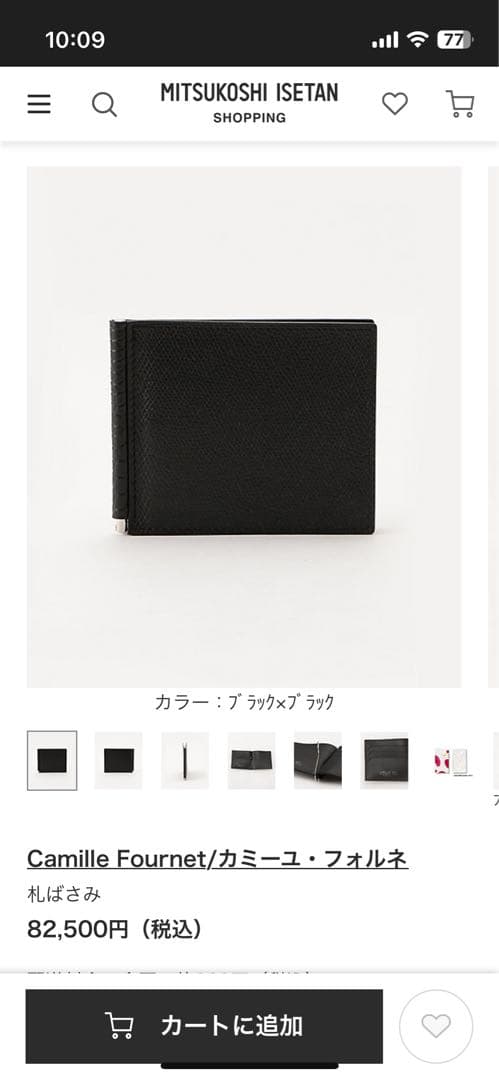 カミーユフォルネ　クロコダイル　マネークリップ　ブラック　ワニ革 楽天市場】【20%OFFSALE】財布 マネークリップ 札ばさみ 札入れ 二