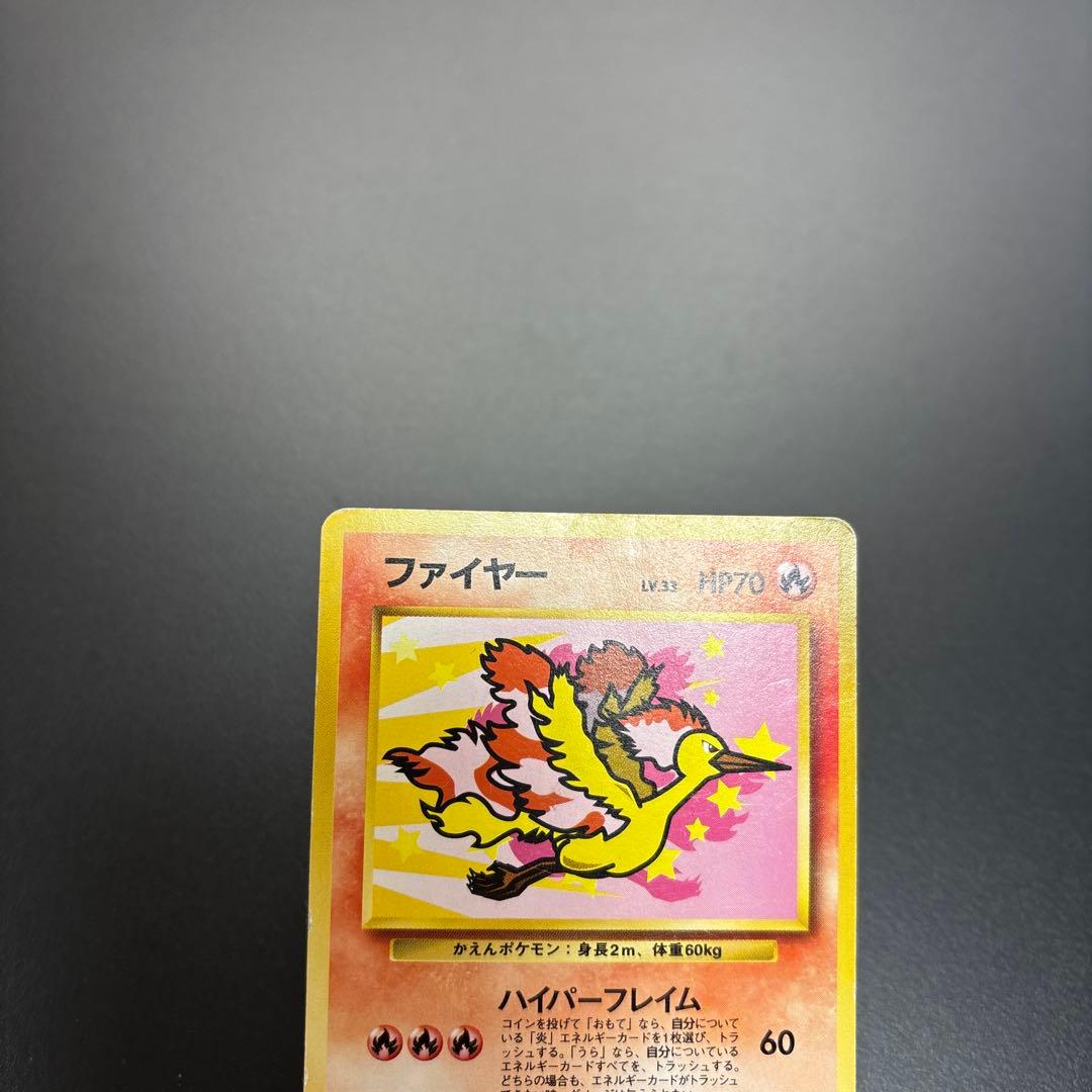 ポケカ 旧裏 サンダー/ファイヤー 2枚セット ANA ＊難あり - メルカリ