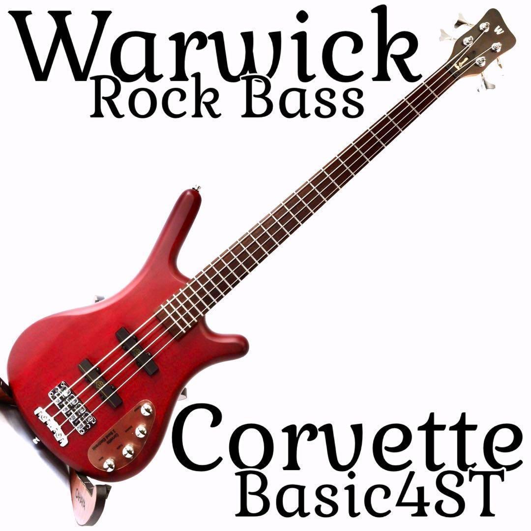 Warwick RockBass Corvette Basic アクティブベース - メルカリ