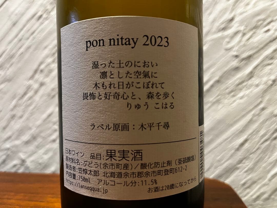 pon nitay ポンニタイ ランセッカ - メルカリ