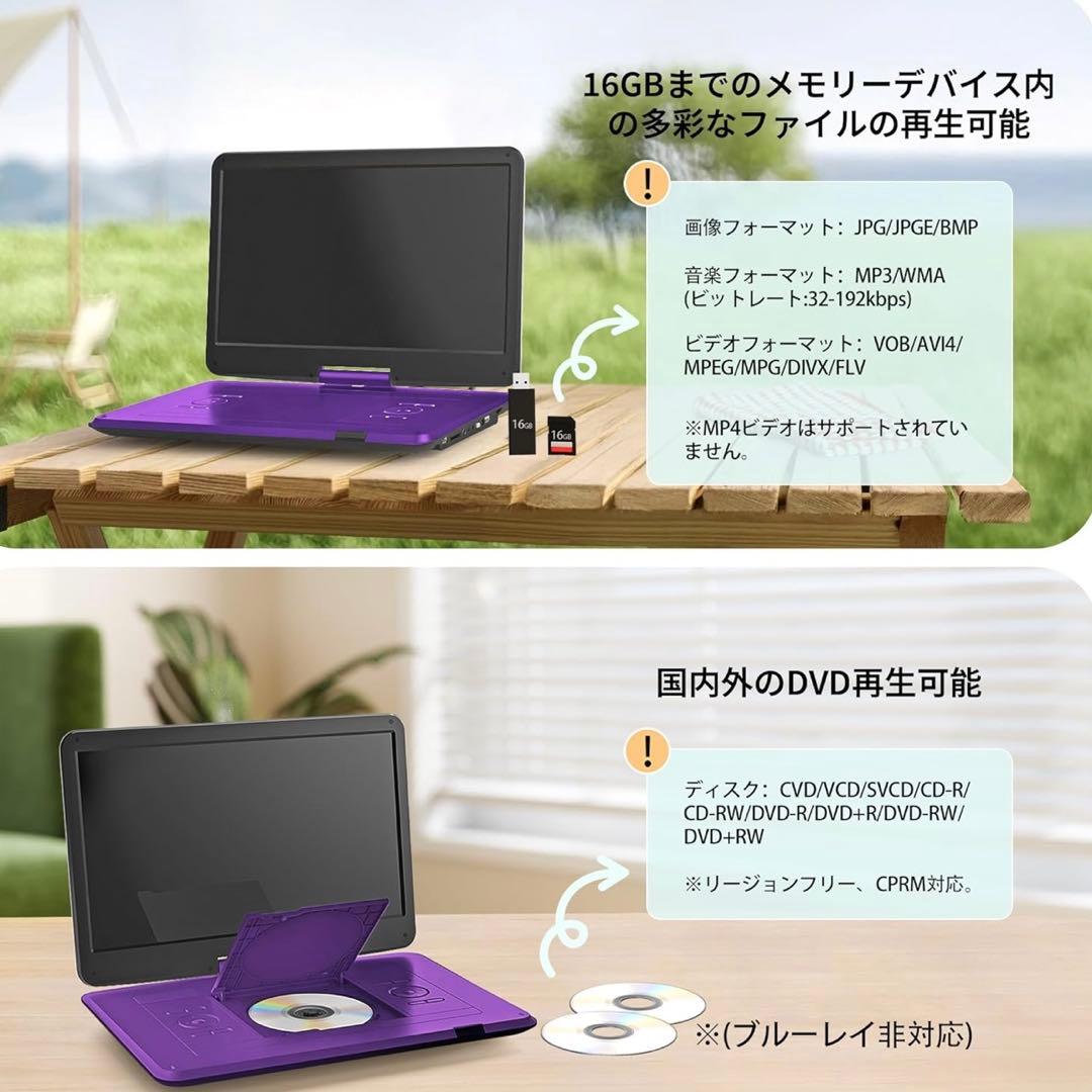 新品】ポータブルDVDプレーヤー 液晶 15.6インチ超大画面 6時間連続