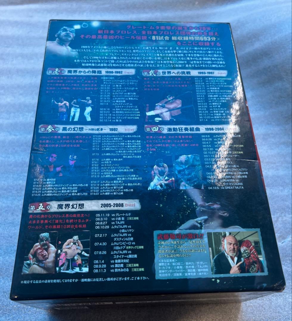 グレートムタ大全集 1990-2008 DVD