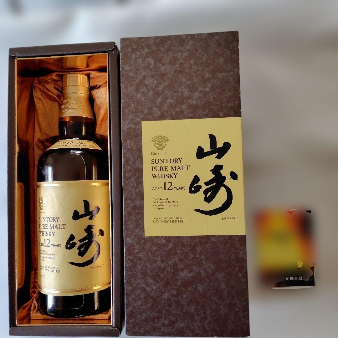 サントリー ウイスキー 山崎12年 響マ―ク箱付 未開封750ml - メルカリ