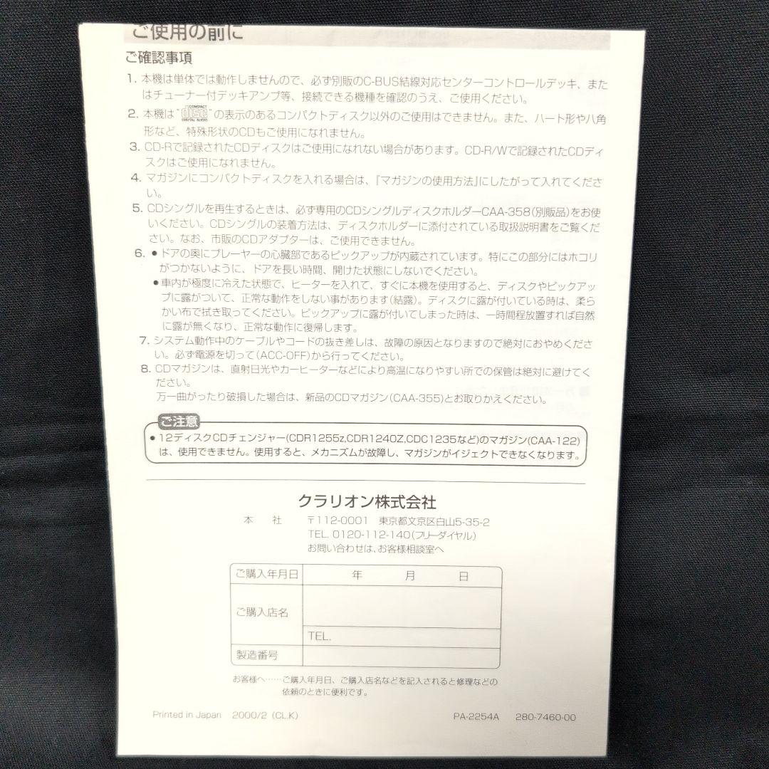 ADDZEST DRX5655 CDC634 取扱説明書セット - メルカリ