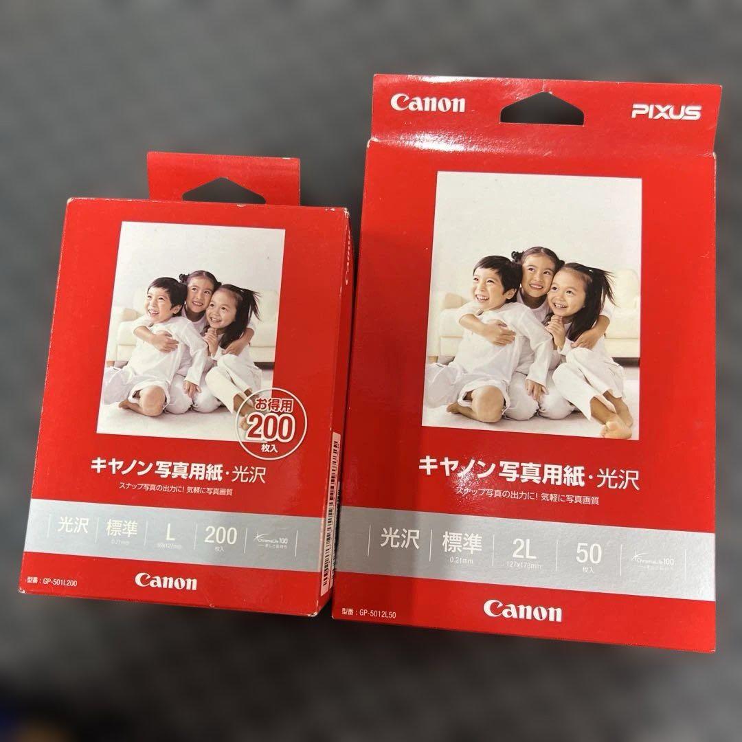 未開封 Canon PIXUS 写真用紙光沢セット - メルカリ