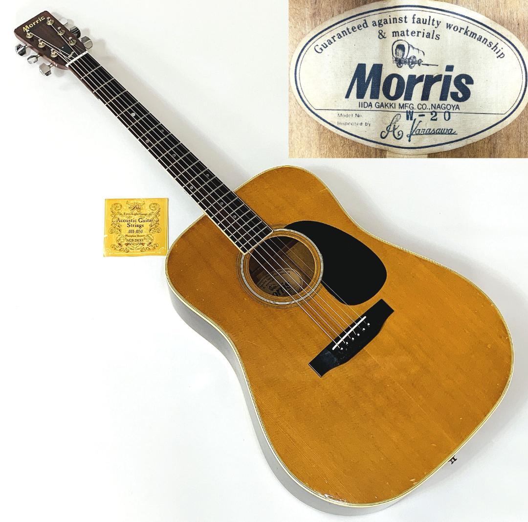 Morris W-20 アコースティックギターヴィンテージ1970年代【整備品
