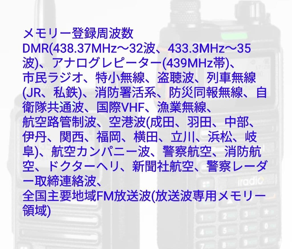 DMR/FM無線機☆RT-4D JU 430MHz☆広帯域受信機☆JARD保証可 - メルカリ
