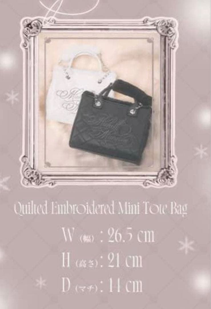 ミシェルマカロン キルティング刺繍ミニトートバッグ ホワイト - メルカリ