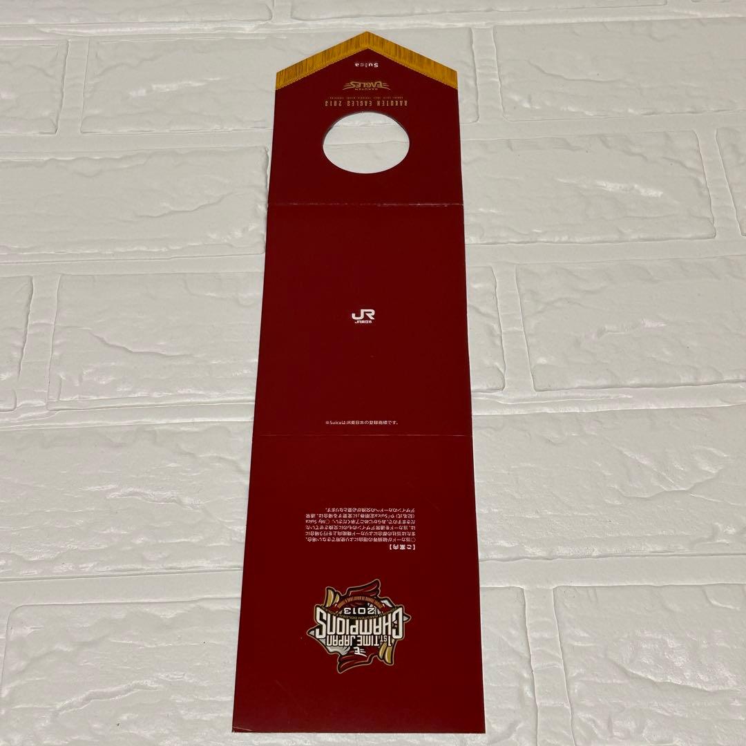 使用可能】楽天イーグルス 2013年 初優勝 日本一記念 Suica 台紙付②