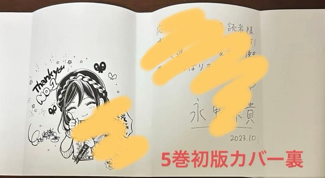 恋した人は、妹の代わりに死んでくれと言った。　1〜8巻、短編集　全巻初版帯つき