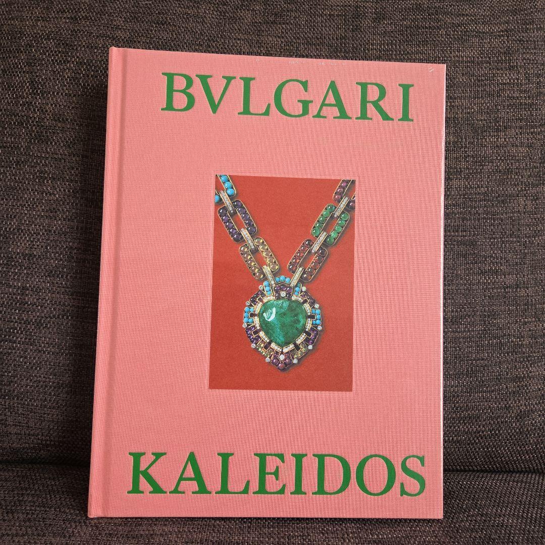 新品未開封 ブルガリ展 BVLGARI KALEIDOS図録 - メルカリ