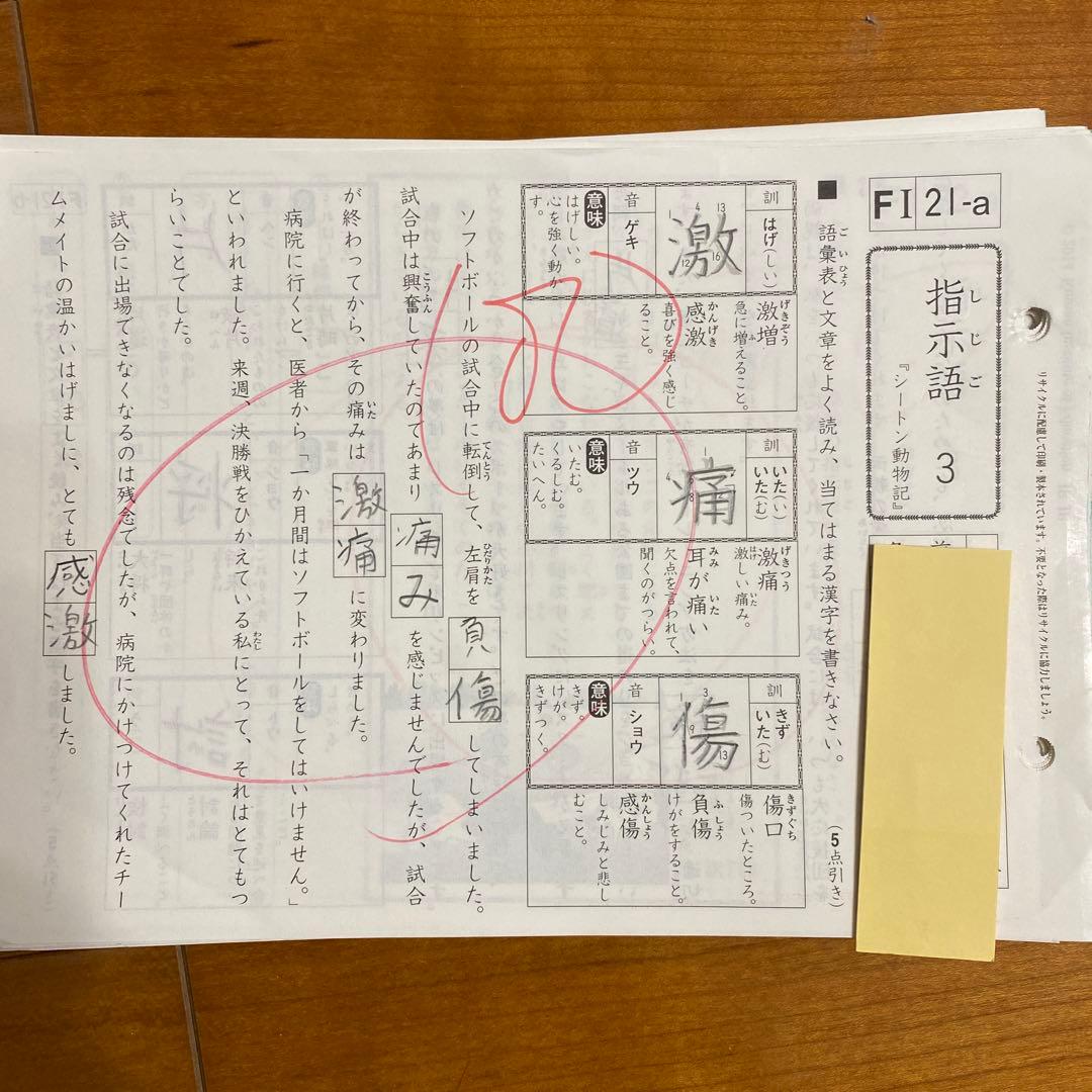 公文 国語 F1 21～110まで全そろい - メルカリ